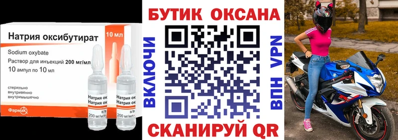 Бутират 99%  ОМГ ОМГ ТОР  Калининец 