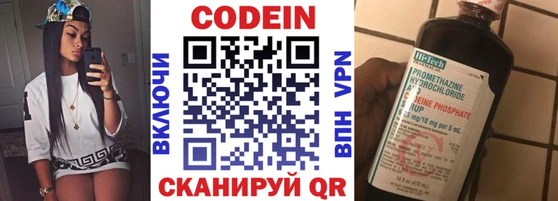 Кодеиновый сироп Lean напиток Lean (лин)  наркошоп  Калининец 