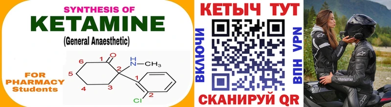 Кетамин VHQ  Калининец 